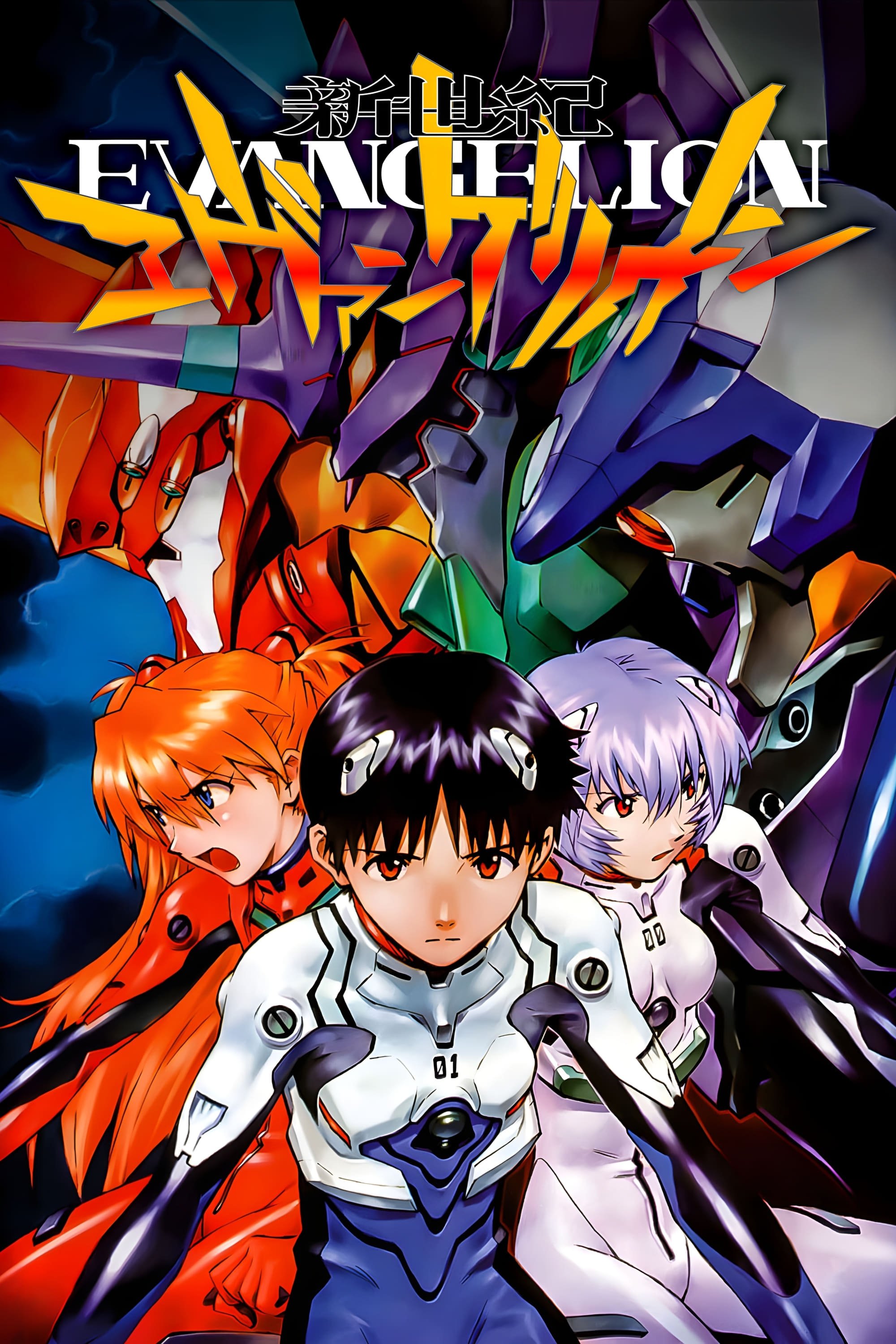 Neon Genesis Evangelion