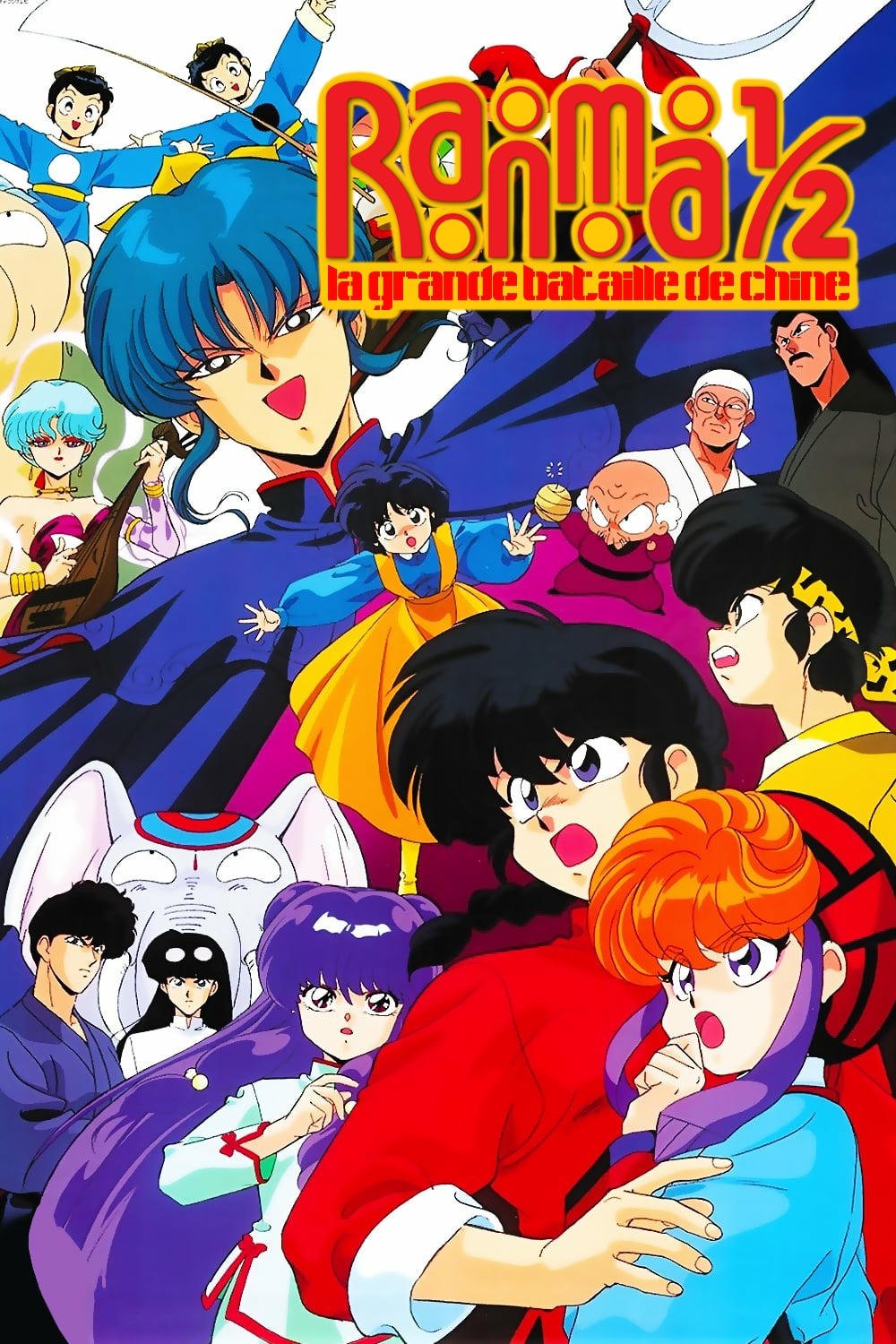 Ranma ½ : La Grande Bataille de Chine