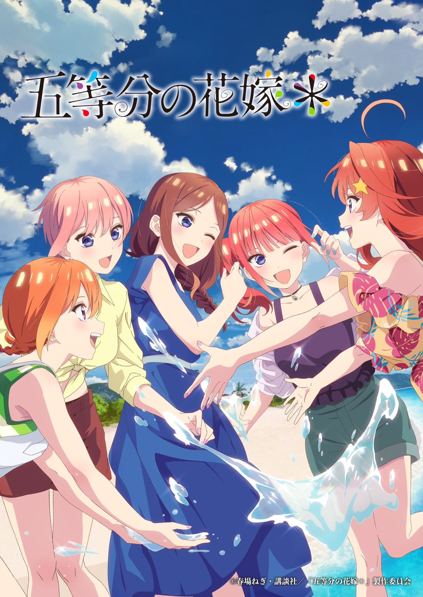 The Quintessential Quintuplets Specials 2